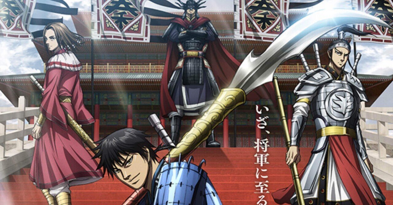 おすすめ度SS】マンガ「キングダム」（第854‗一斉開戦）｜toshi