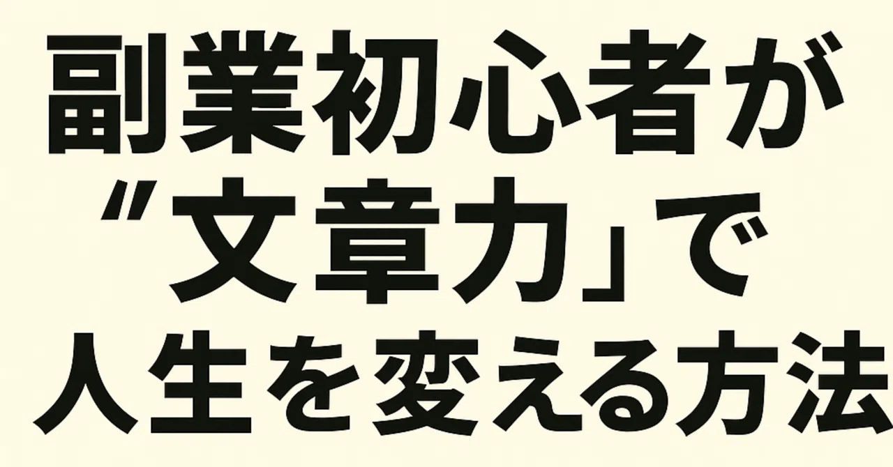 見出し画像