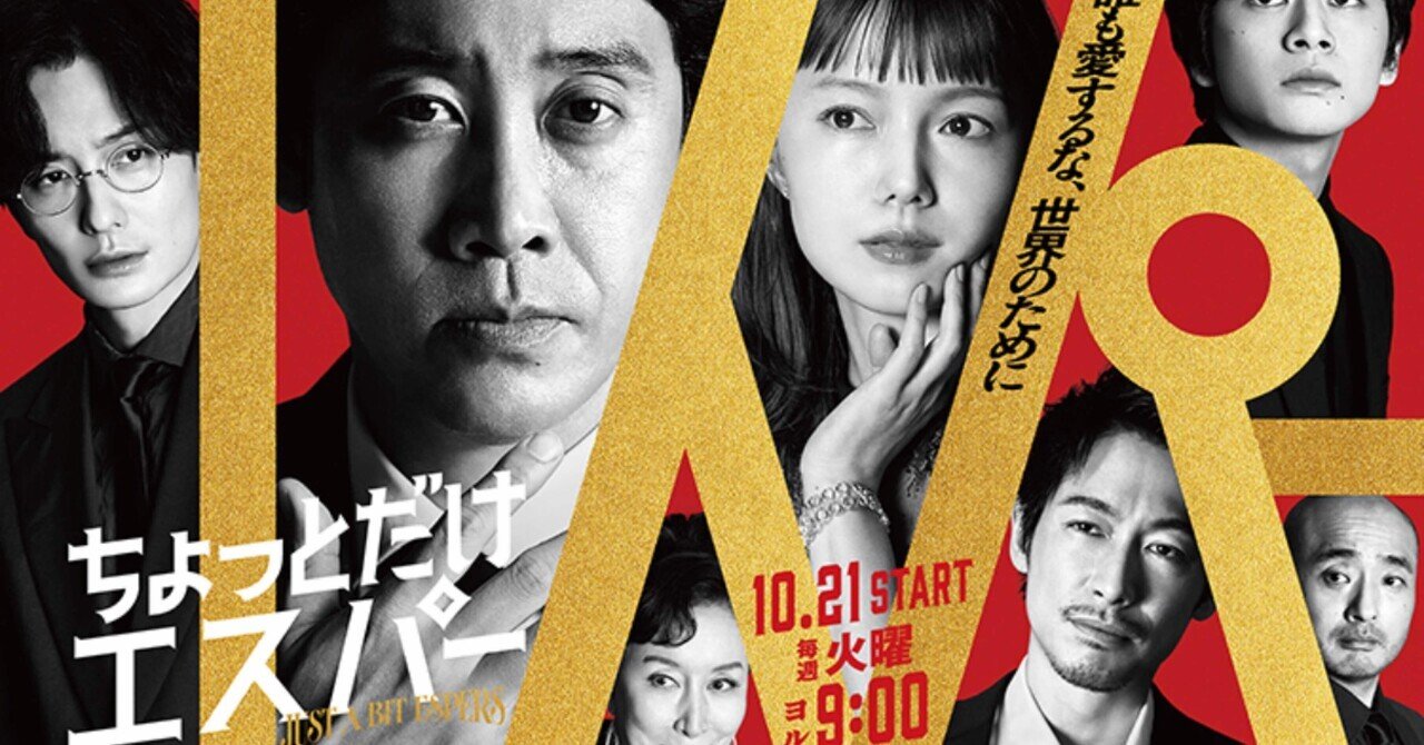 今期120%外さないドラマ「anone」が第1話で貫いたトーンの不整合