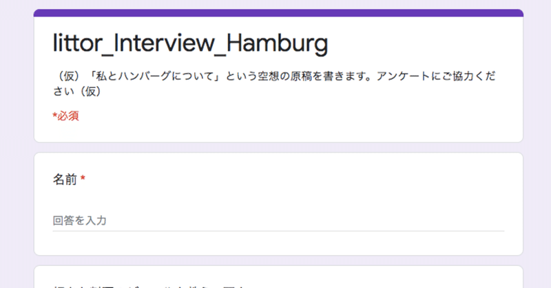 Googleフォームを使ったインタビューシステムb版テストレビュー Wnagamin Jg Note Googleフォームを使ったインタビューシステムb版テストレビュー Wnagamin Jg Note