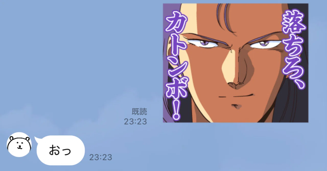 落ちカト｜トモロウ