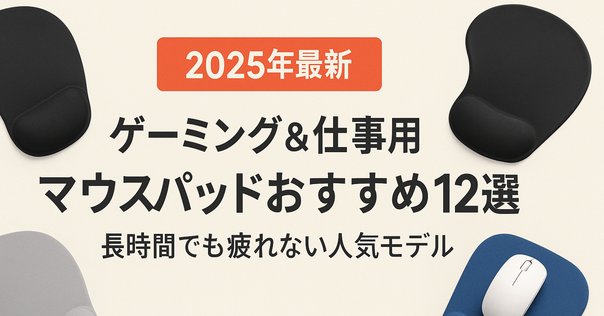 レビュー】AIM1 × coalowl 叢雲（MURAKUMO）ガラス製ゲーミング
