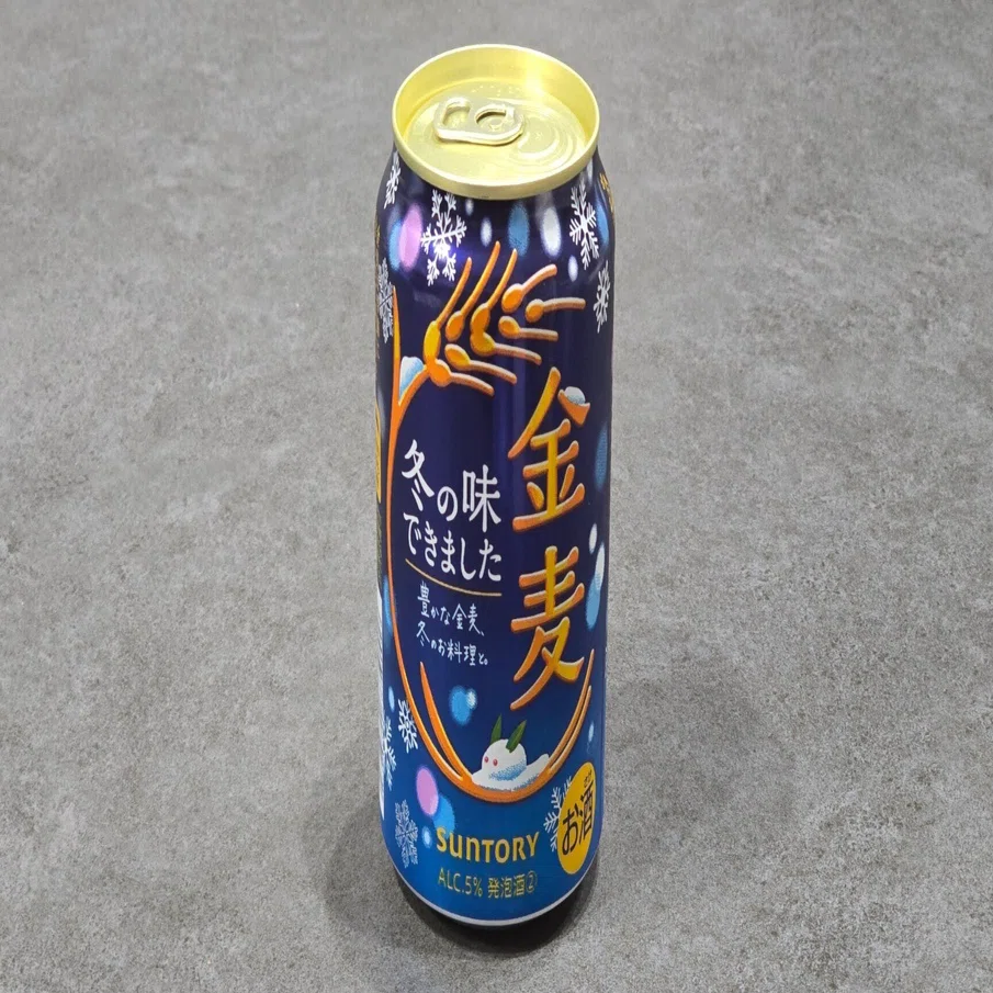 金麦 冬の味できました 2025｜ことりと