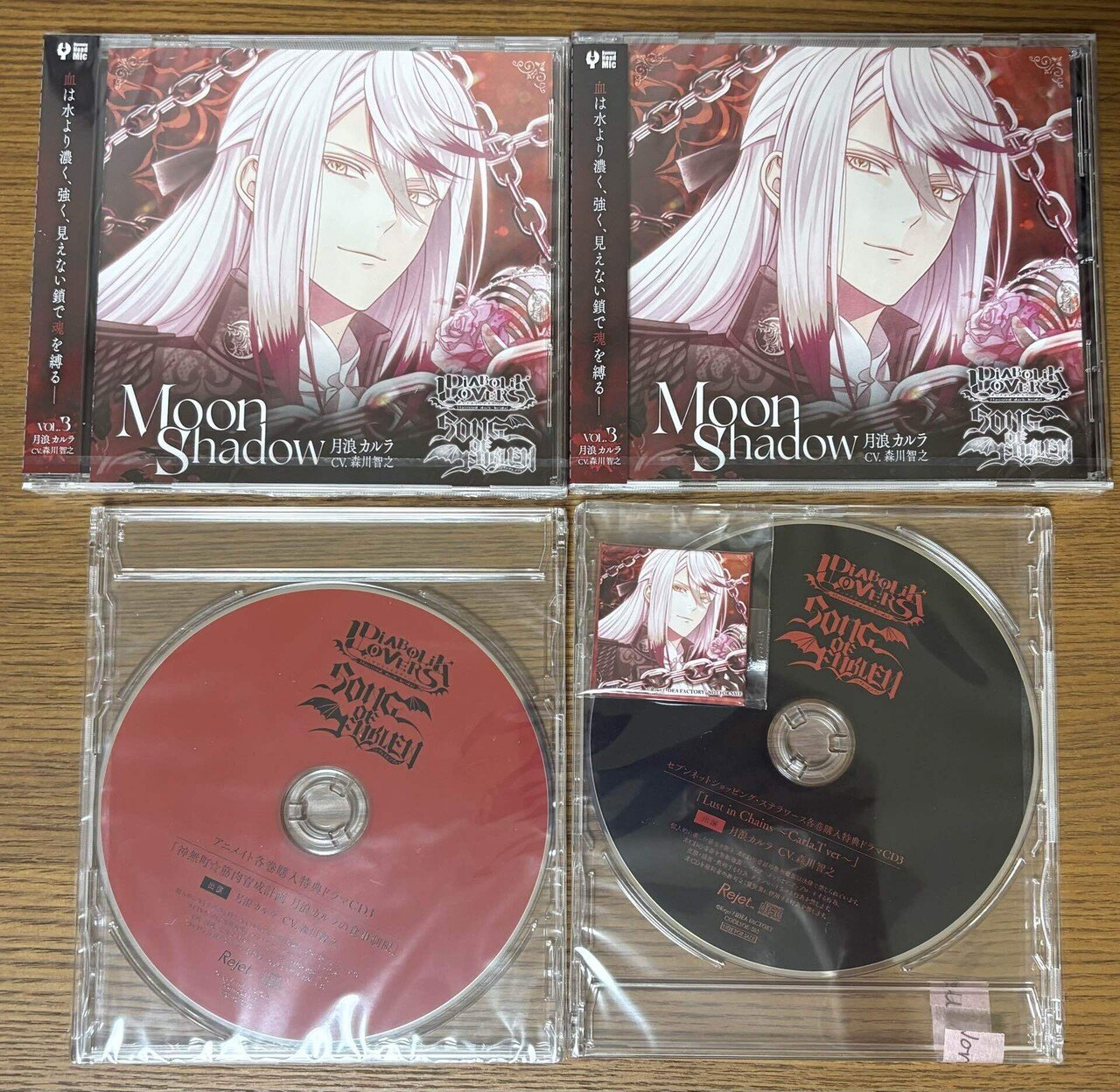 ドラマCD感想】「嫌い」になることなんてなかった。再燃して確信した