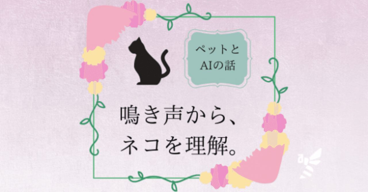鳴き声 猫 音声 の