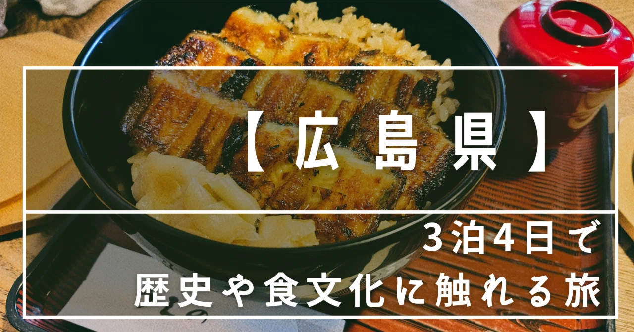 り　広島　3月14日 広島県のイベント【2026年3月14日(土)】｜ウォーカープラス