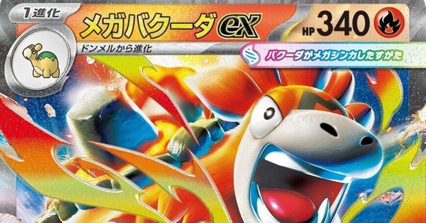 スターターセットVMAX カメックス　25個セット SEK/スターターセットVMAX カメックス