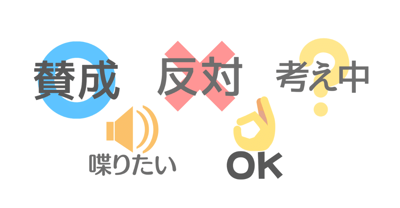 声を利用しない意思表示 Show The Flag リモート会議をより快適に そんざいがげいじゅつな馨子さん Note 声を利用しない意思表示 Show The Flag リモート会議をより快適に そんざいがげいじゅつな馨子さん Note
