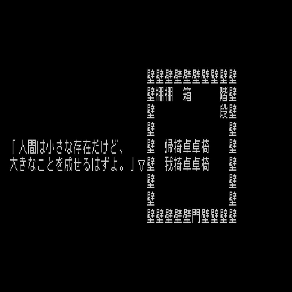 文字とメタとRPG【文字遊戯】｜hiyu