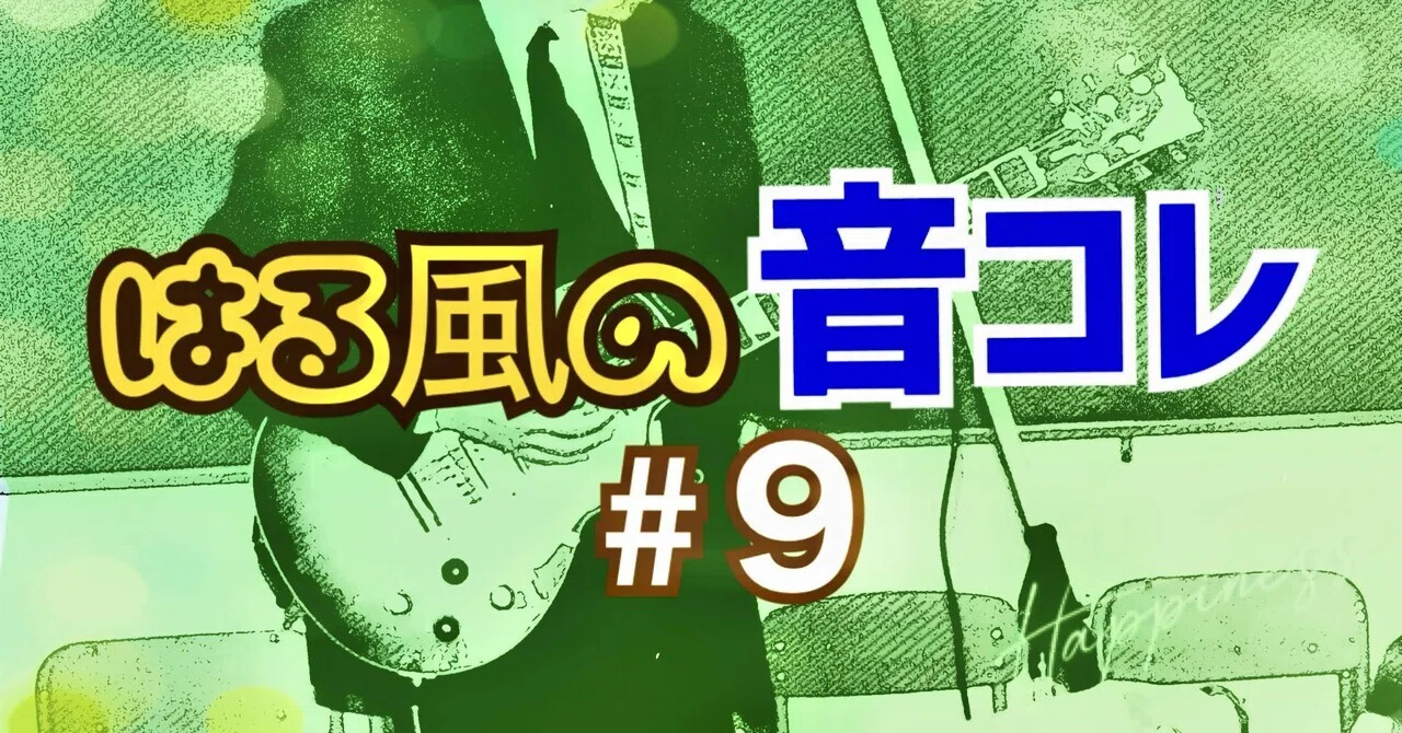 🍏音コレ⑨ビートルズのジョン・レノンがくれたロックの贈り物［洋楽