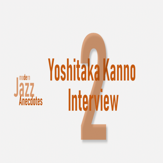 第2回 【目からウロコのジャズ・ギター】菅野義孝さん