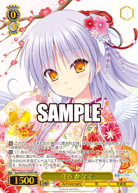 WS】Angel Beats!新カードが公開｜カルートF