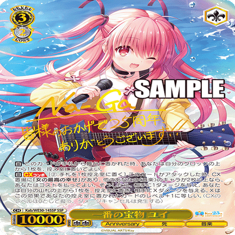 WS ヴァイス Angel Beats! key SR 悪戯な笑み ユイ 2枚 Amazon.co.jp