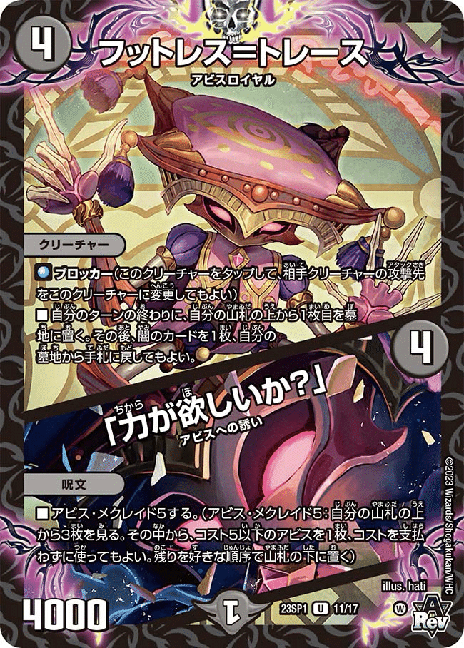 放て！種族（オレら）のメクレイド！「デュエ部屋！」｜シグレ