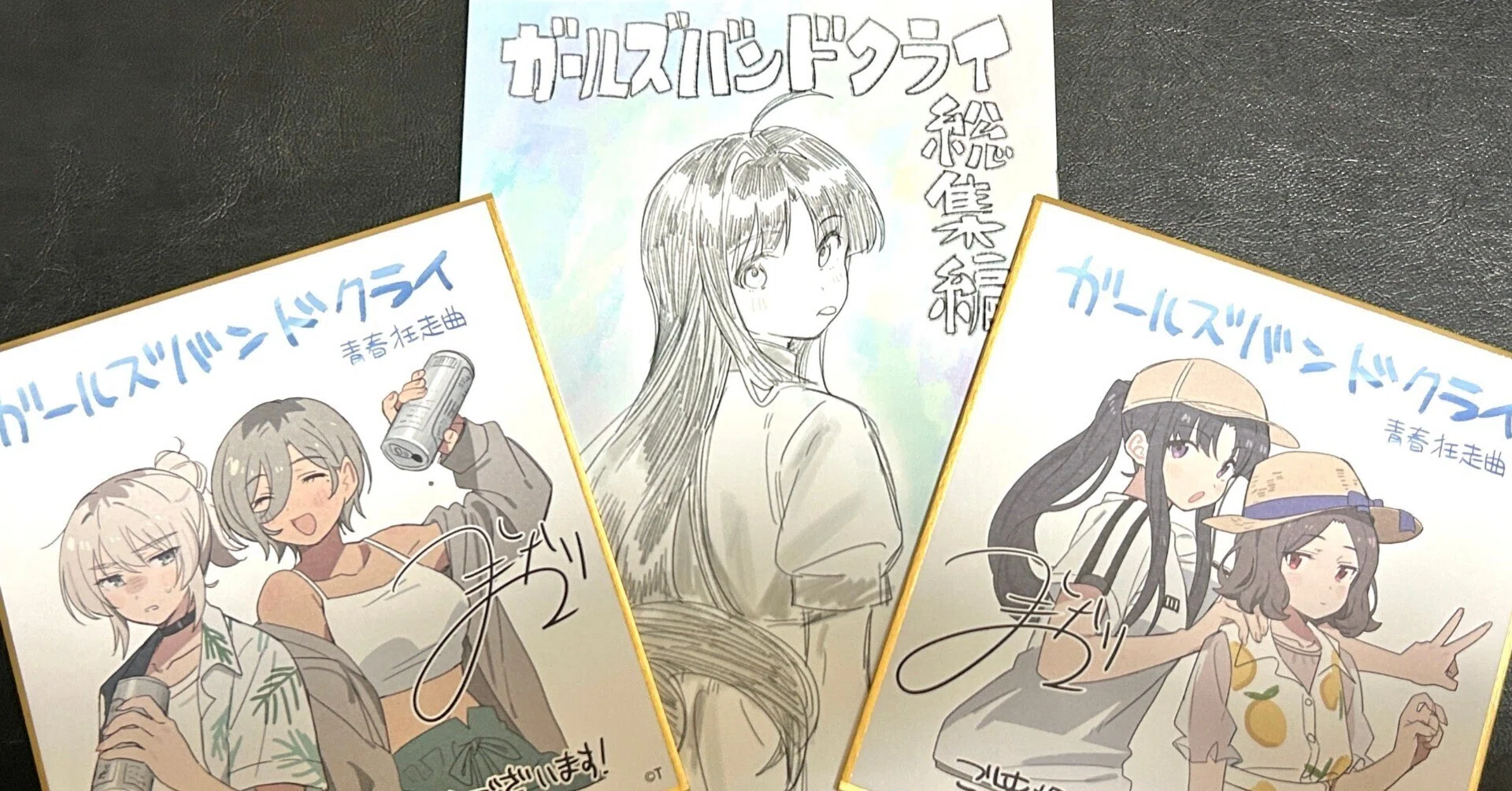 2025-10-24「『劇場版総集編 ガールズバンドクライ 【前編】 青春狂走