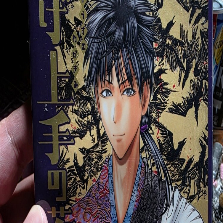 逃げ上手の若君 1〜22巻 逃げ上手の若君』22巻｜馬上