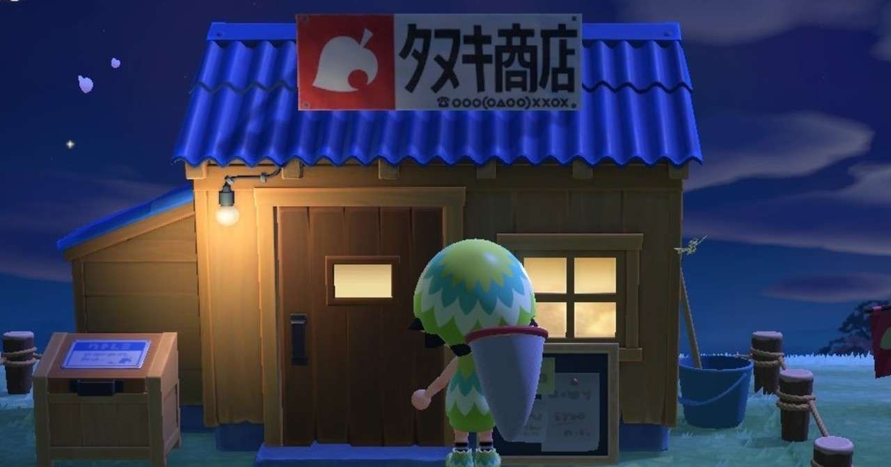 あ つもり たぬき 商店 Article