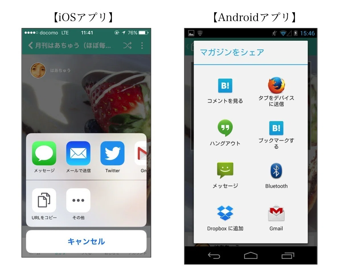 アプリ】マガジンをシェアするには？｜note公式