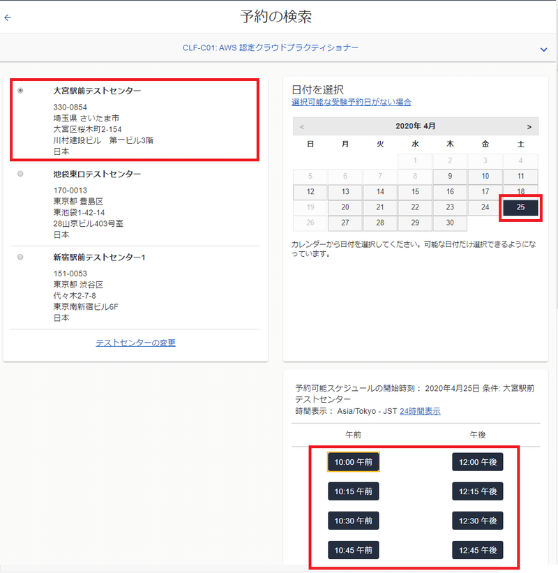 Aws認定試験11種類の試験内容 難易度 試験対策についてまとめてみた 年度版 Mc Kurita Note Aws認定試験11種類の試験内容 難易度 試験対策についてまとめてみた 年度版 Mc Kurita Note