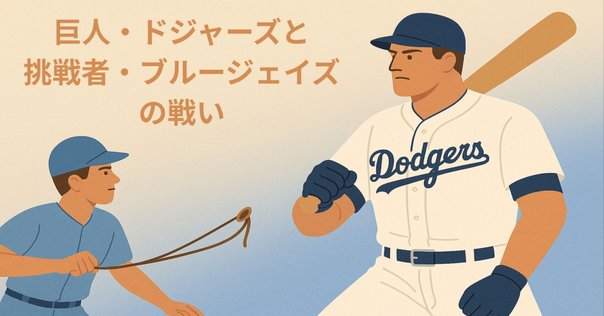 MLB】ジェイコブ・デグロム解体新書｜いただきなべべ