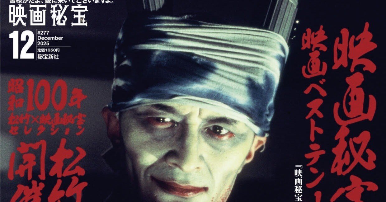 松竹×映画秘宝映画祭、『KILL超覚醒」で新しい段階に入ったインド