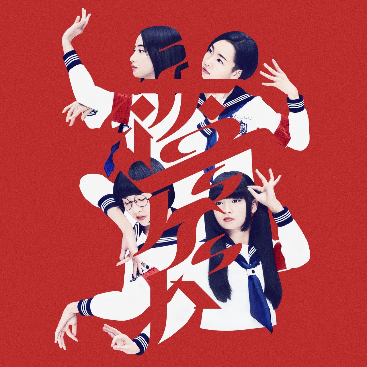 新品CD 新しい学校のリーダーズ「学校行けやあ゛」あいみょん+毒花ワカラナイCD 81CudQuH5CL.jpg