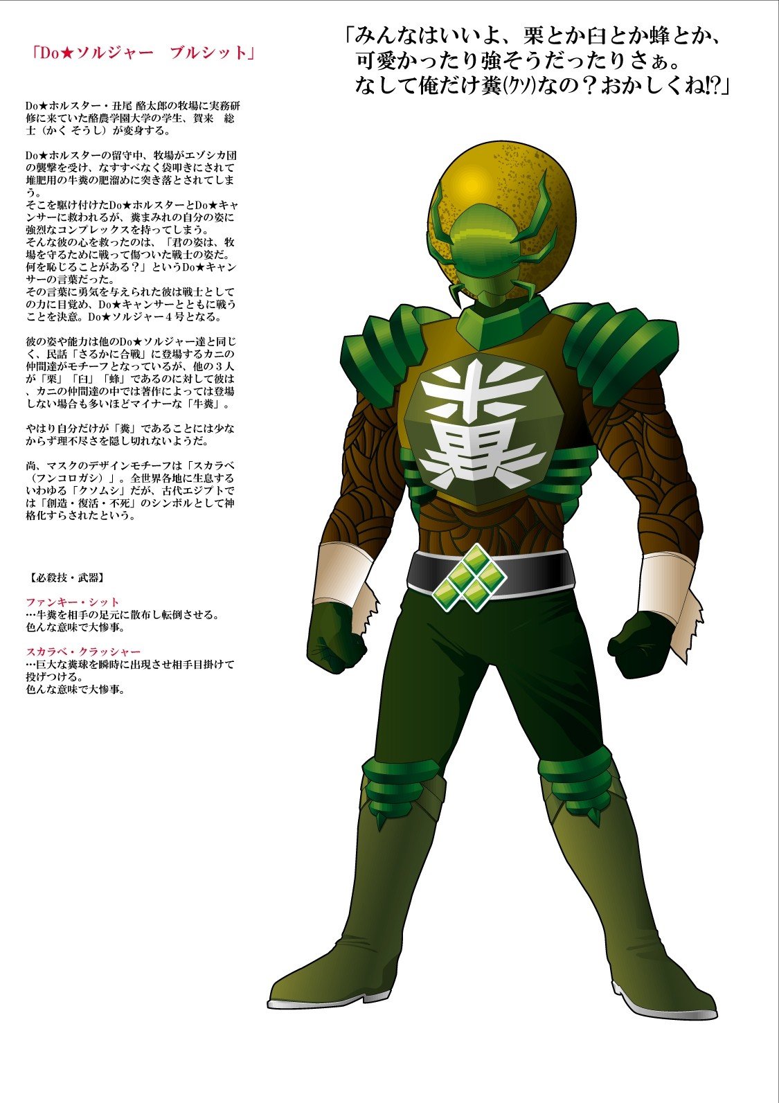 Do カイザー物語 既成概念を打ち破る異端なヒーロー 下畑 浩二 Note