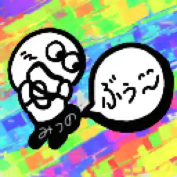 an mitsu