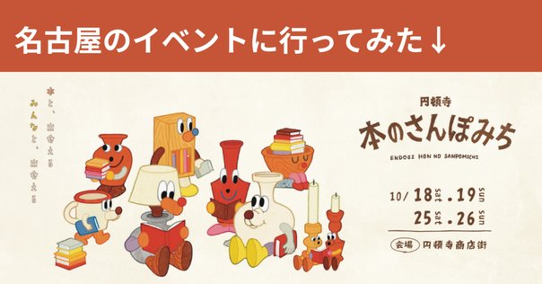 NAM JUNE PAIK タイムコラージュ」を読む。｜原康浩 / アトリエ三月