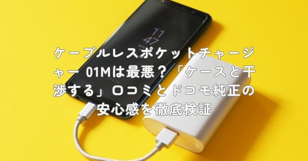 P!的充電器レビュー 「SkyRC MC3000」｜P lab co.ltd