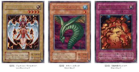 遊戯王第二期「ゲーム同梱カード」画像一覧｜タイムマシンガ/動画あげ太朗