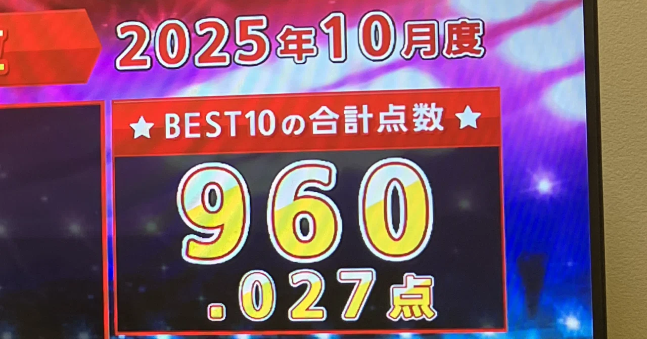 キング・レザー・カラオケ　No29 天城越え 感動なき960点…【chocoZAP &カラオケ日記2025/10/25】｜シーサー太郎