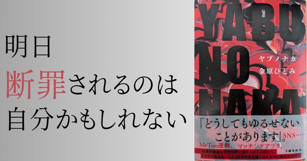 試し読み】『ハンス・ヨナス 未来への責任』百年、千年先の子どもたち