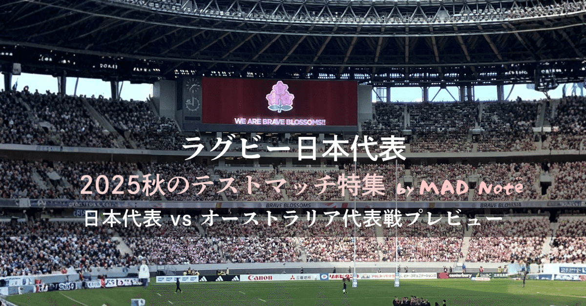 超激レア！ラグビー日本代表vsオーストラリア代表　マッチボール 超激レア！ラグビー日本代表vsオーストラリア代表 マッチボール - メルカリ