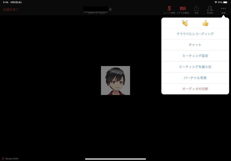 Zoomの講義や会議に参加する前に確認すべき設定 タブレット スマホ Dr Kano Note