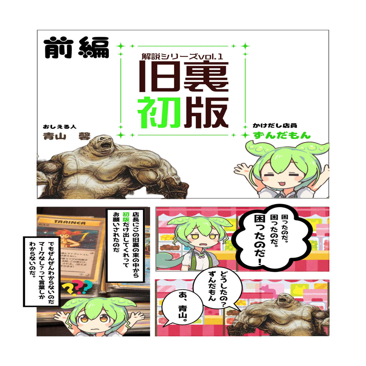 旧裏　マークなし　まとめ ポケカ 初版マーク無し 旧裏面