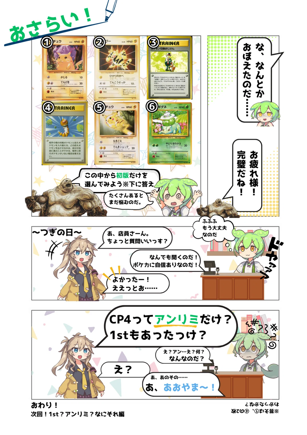売れ筋店舗 旧裏 海外規制 4枚 【公式通販】