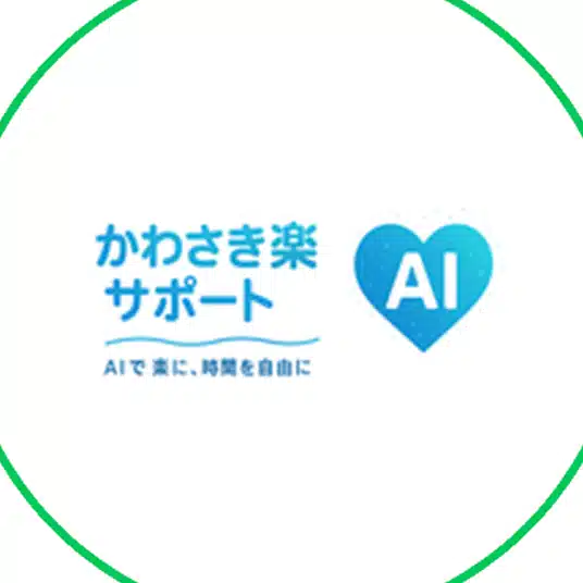 かわさき楽AIサポート【公式note】
