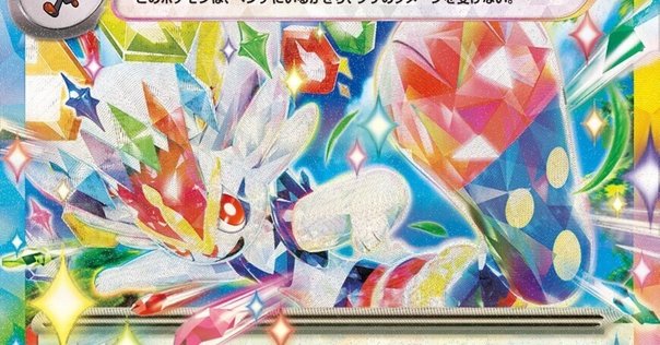 ポセイドライト入りペテンシーフシギバース｜ブラボー