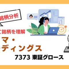はじめまして トメ五郎です(^^;)｜トメ五郎