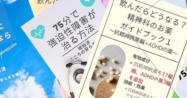 ひとり出版】個人出版したライトノベル（小説）がAmazoセールに選ばれ