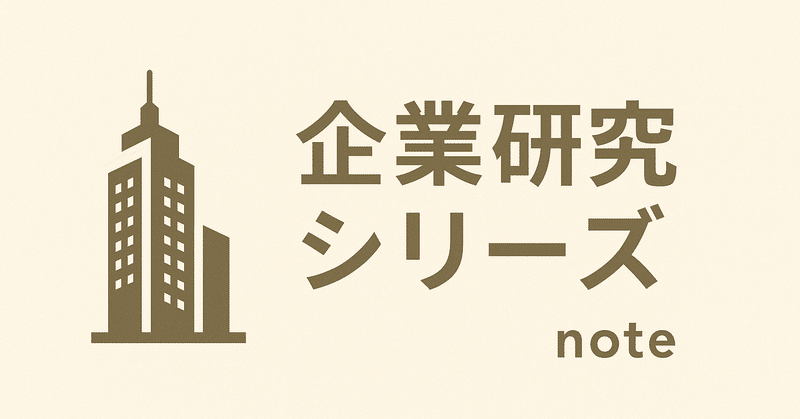 アクセンチュア内定完全ガイド──勝ち組キャリアをつかむ就活・転職戦略