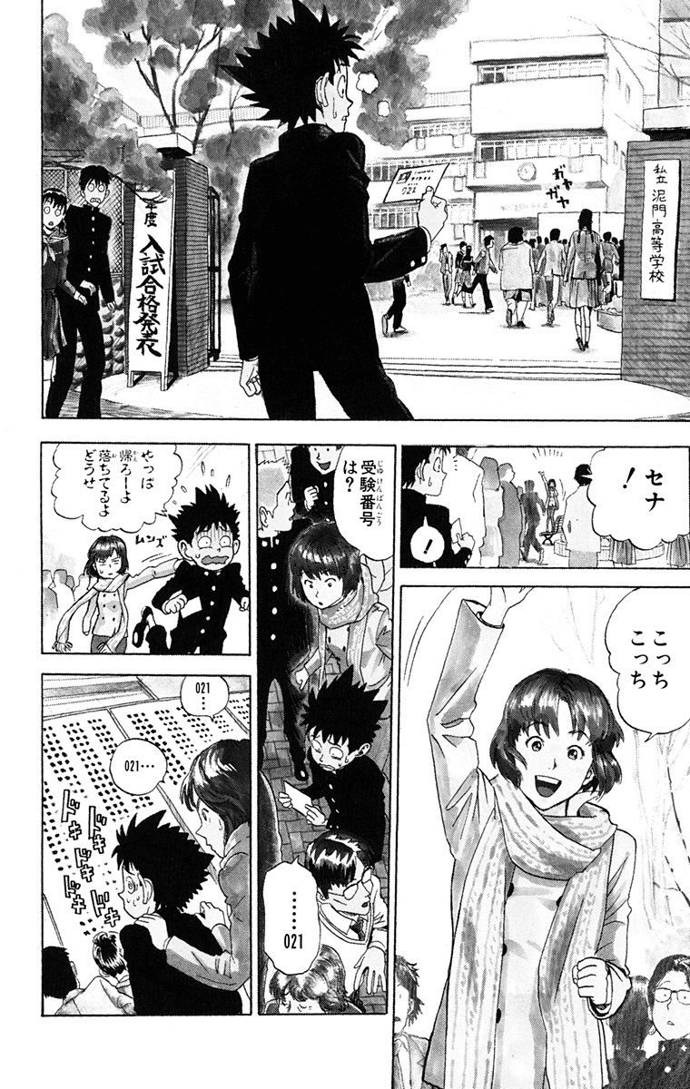 アイシールド21 梅林太朗 Taro Umebayashi Note アイシールド21 梅林太朗 Taro Umebayashi Note
