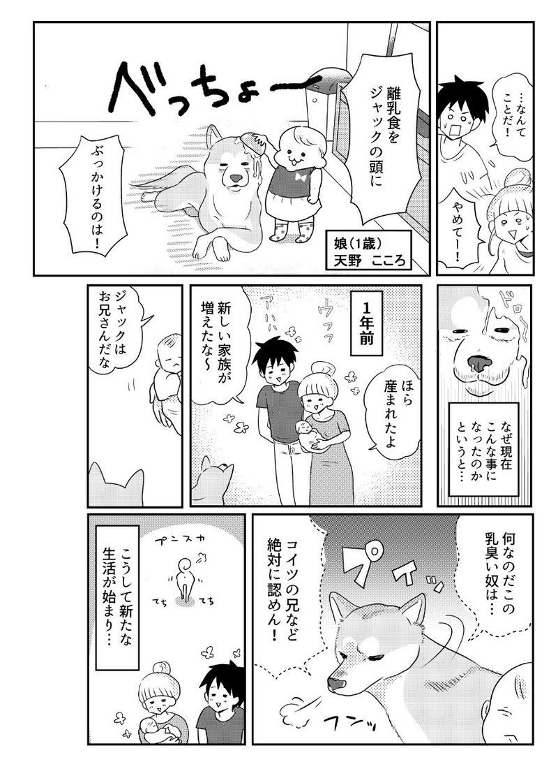 赤ちゃんは可愛いだけじゃない 大変 と思っていた時に描いた漫画がでてきた 簡単ぬいぐるみ ｏｒｉｅａｓｙ Note