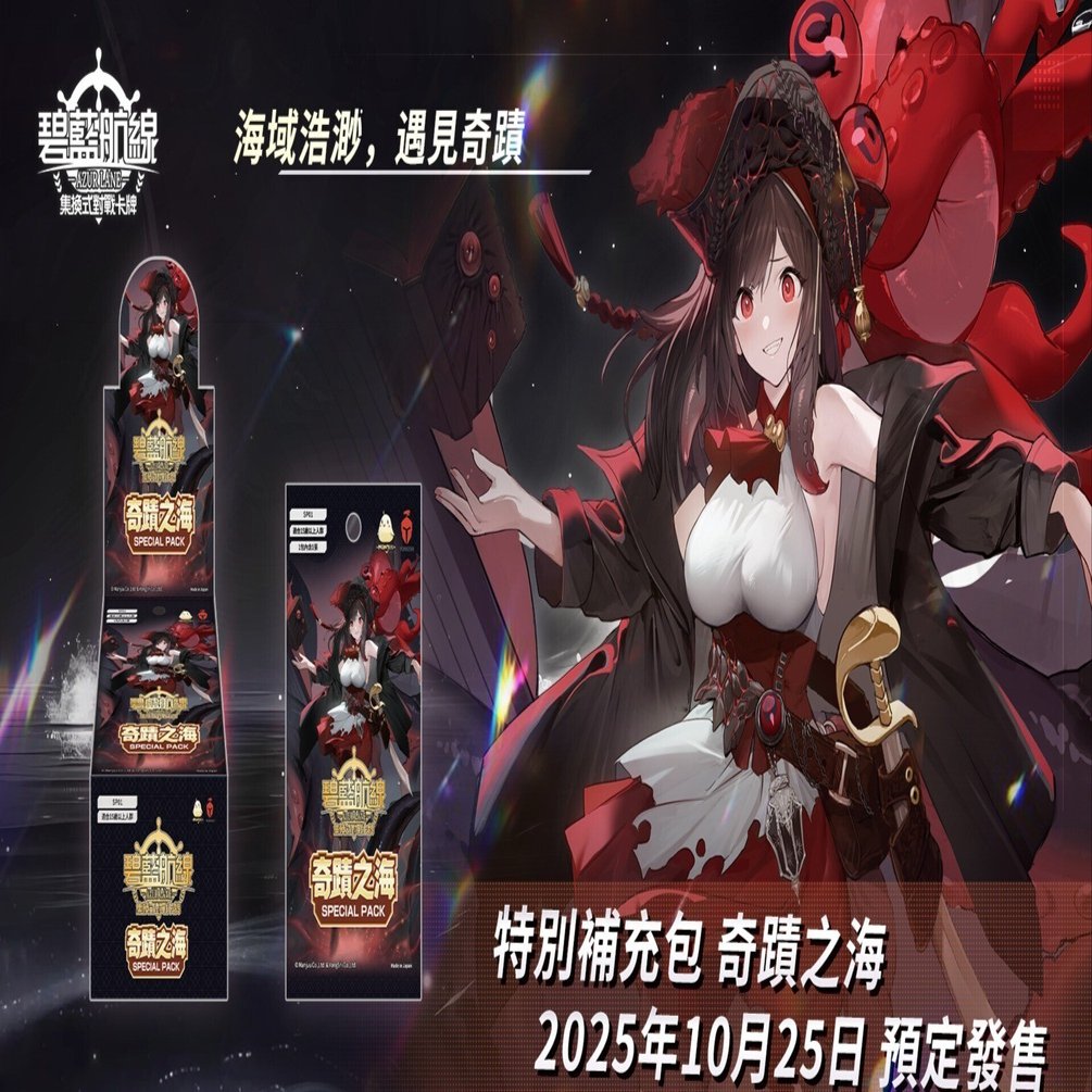 SP01 奇蹟之海 日本語訳リスト｜デスしらす