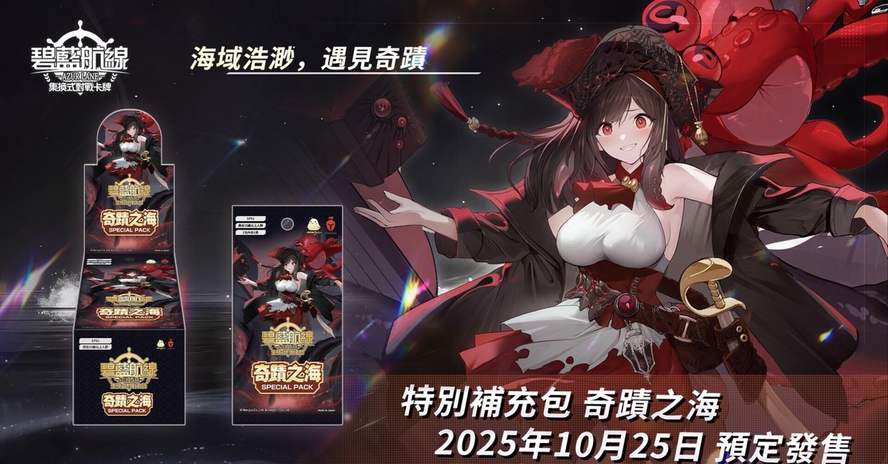 SP01 奇蹟之海 日本語訳リスト｜デスしらす