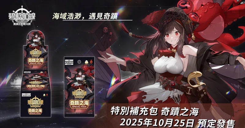 アズレンTCGの日本語訳カードリスト｜デスしらす｜note
