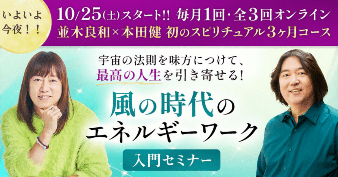 並木良和　あなた自身がパワースポットになり、新生地球の住人になる Amazon.co.jp: 並木良和 あなた自身がパワースポットになり、新生地球