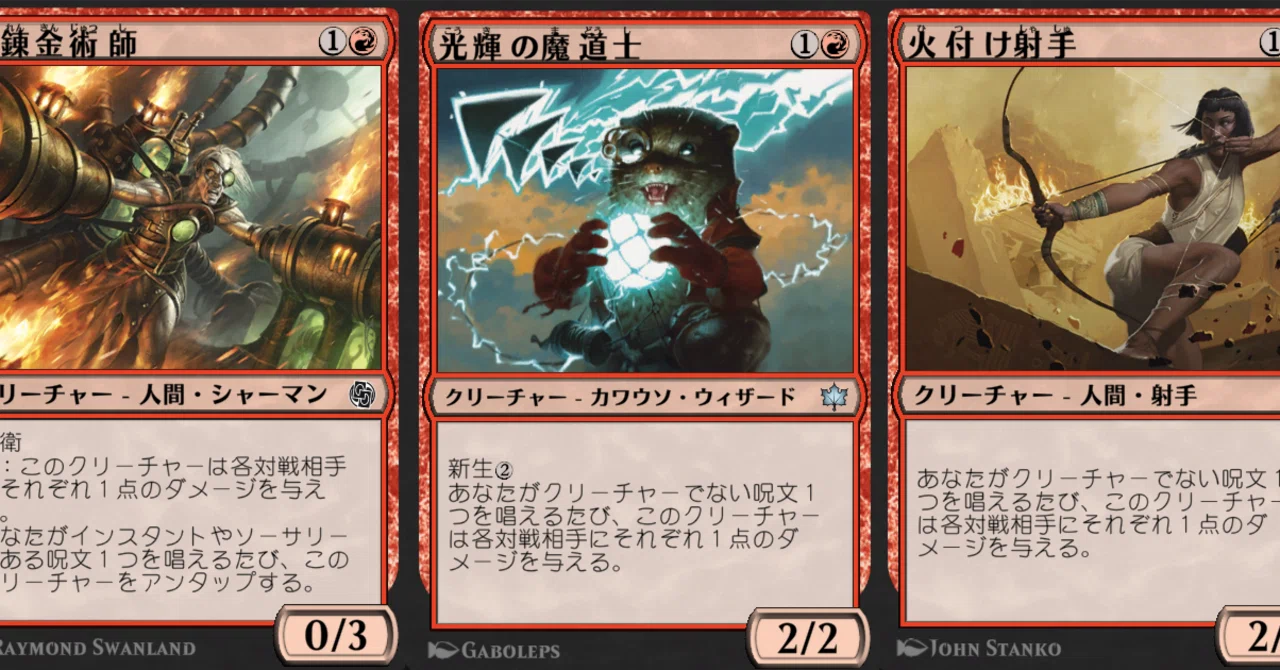 MTG 赤　レアカード レア無し赤単熱錬金術師【MTGアリーナ パイオニア】｜はしらい