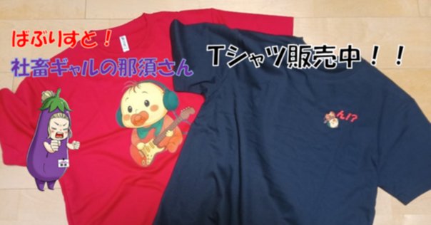 Shonen Knife WEB SHOP｜Shonen Knife Shop